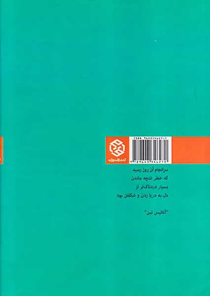 نیم کره ی شمالی در ساعت شنی